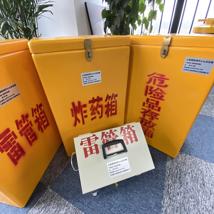 襄汾火工品存放箱 手提式雷管炸药箱的材质特性与标准规格解析