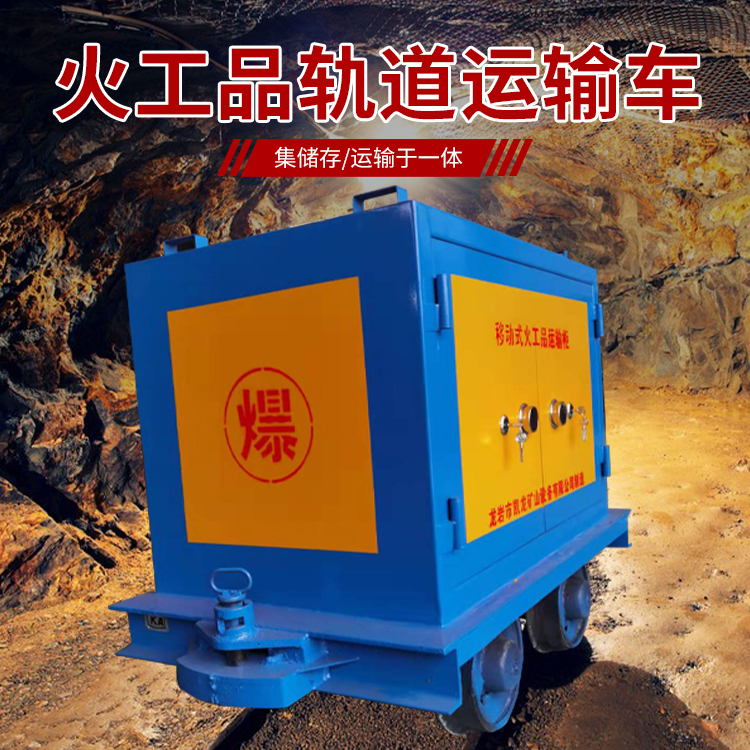 襄汾凯龙KL-600YD移动式火工品运输车的标准规格型号和尺寸说明